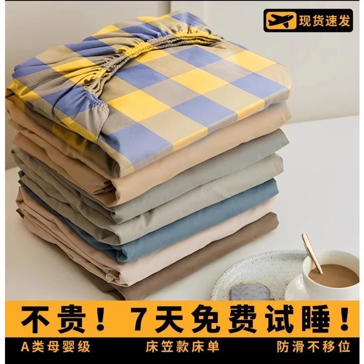 夏季床笠单件床罩2025新款四季通用全包床单非纯棉床垫防尘床包