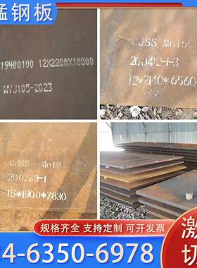 高锰钢板Mn13/Mn13Cr2/Mn15Cr1/Mn18激光切割加工