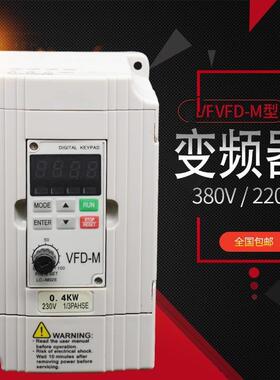 原系统vfd007m43b vfd015m43b vfd022m43b 三相变频器