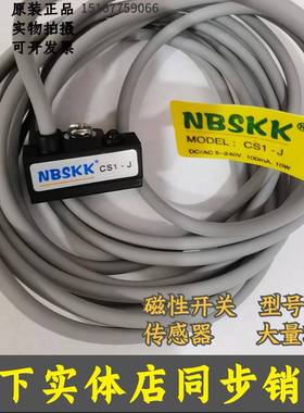 赛柯NBSKK传感器CS1-U-S-G-J-H-72R-F-M磁性开关CS1-C73感应器