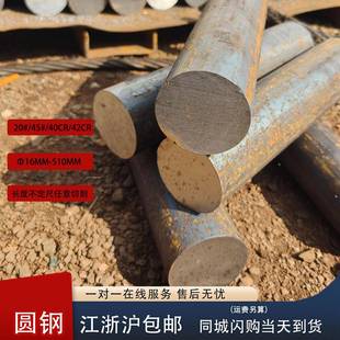 45#圆钢圆柱Q235圆铁棒20#实心毛圆40CR碳钢圆铁棒42CR普圆圆棒
