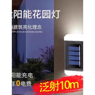 新款 饰上下发光射灯洗墙灯 太阳能壁灯LED户外花园别墅庭院墙面装