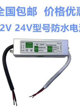 220V转12V24V防水电源10W15W20W24W30W36W45W50W60WLED变压器IP67