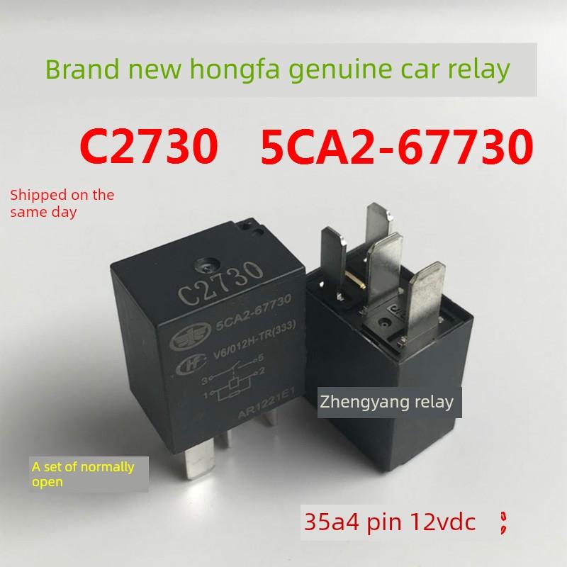 全新宏发HFV6 12V 4脚C2730 5CA2-67730 汽车大灯空调油泵继电器