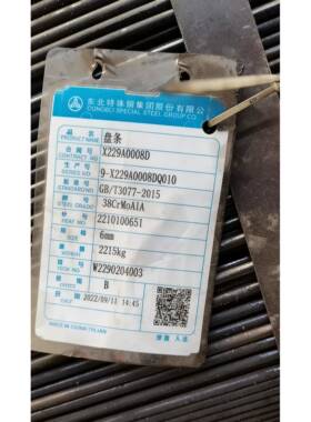 38CrMoAl渗氮钢棒高耐磨性高疲劳强度小直径圆钢