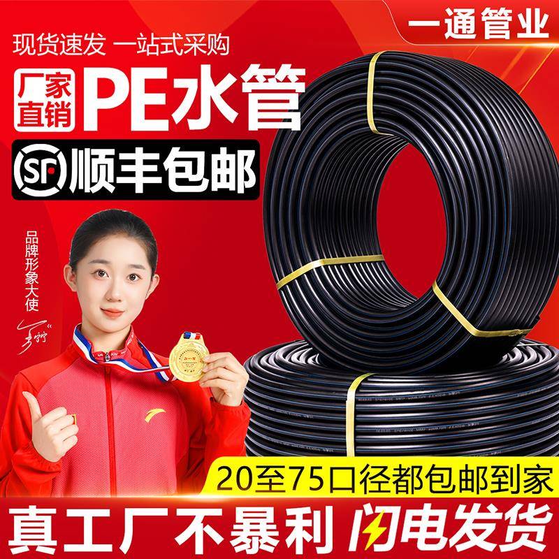 pe水管自来水管4分6分1寸热熔硬管20 25 32 40 50 63 75黑塑料管