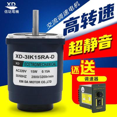 信达220V交流调速电机高转速传输送带正反转电动机15W微型小马达