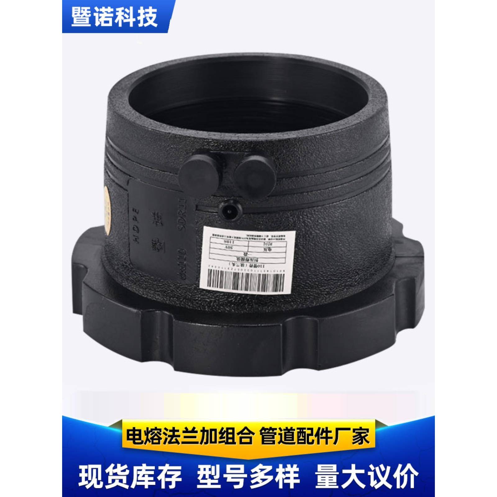 Hdpe新材料电熔管件法兰头Pe电熔法兰160国标110钢丝骨架水管活套