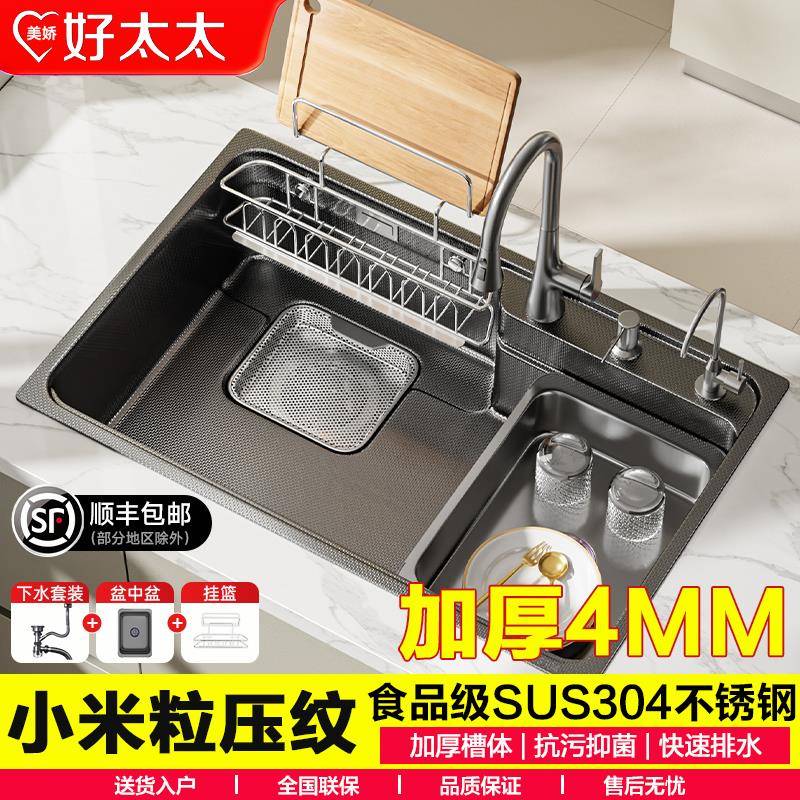 4MM加厚日式集渣水槽大单槽304不锈钢洗菜盆家用厨房洗碗槽洗菜池