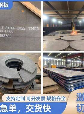 Q235R容器钢板切割NM400NM450NM500耐磨板高强度板Q690D/40cr钢板