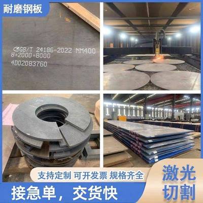 Q235R容器钢板切割NM400NM450NM500耐磨板高强度板Q690D/40cr钢板