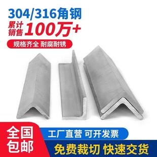 不锈钢角钢201支撑条不等边角铁型材光面2mm加厚L型防撞条可定制
