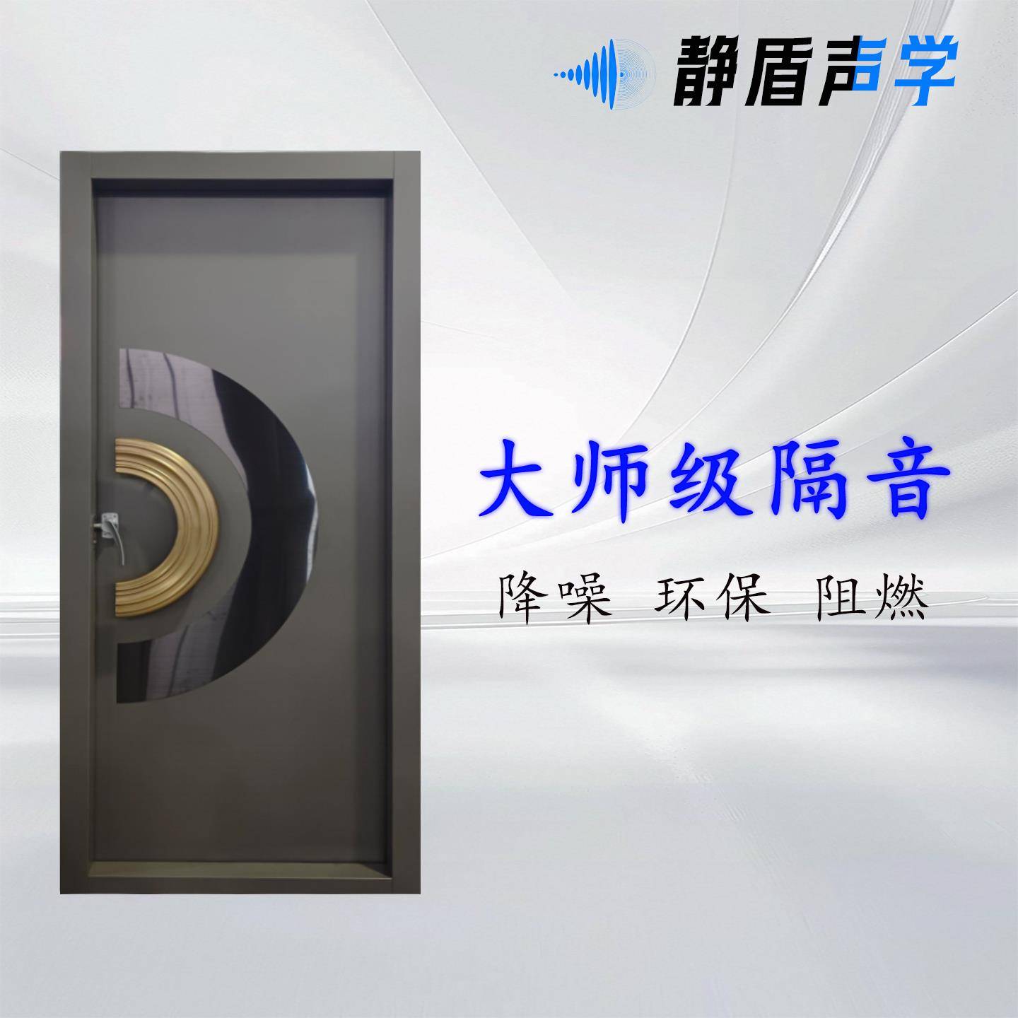 超强专业级声学隔音门录音棚ktv卧室酒吧会议室演播室直播间工厂