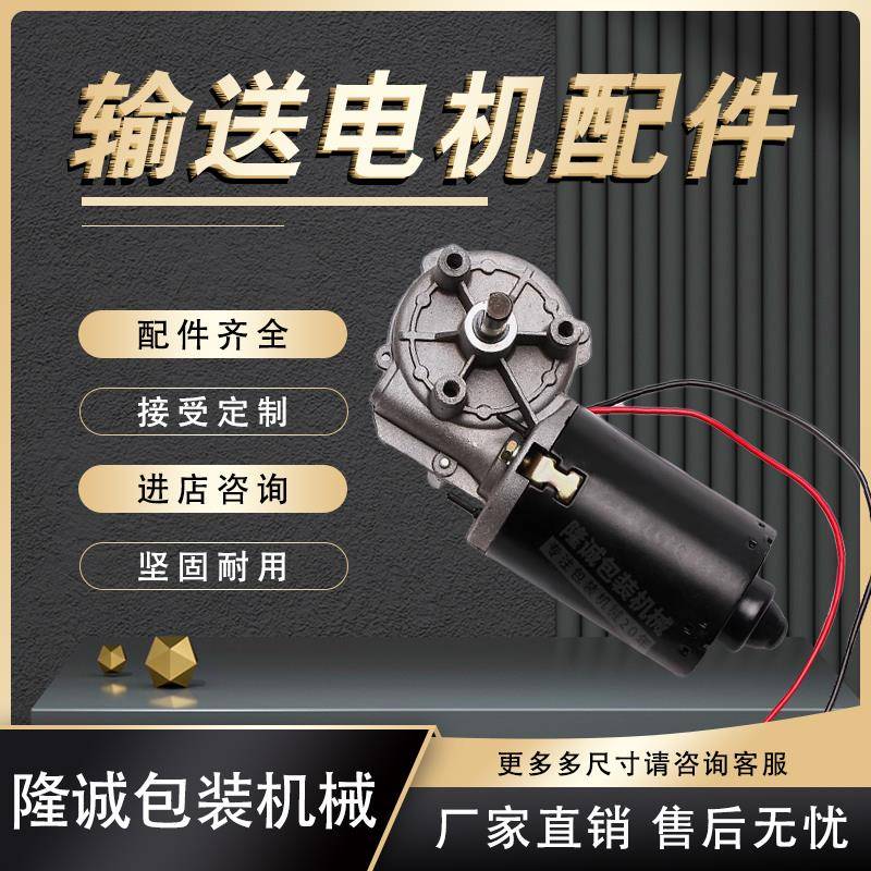 热收缩机输送电机收缩机配件输送马达传送电机喷气式电机直流电机