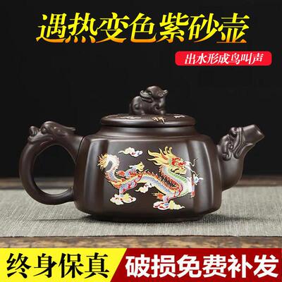 遇热变色紫砂凤鸣壶出水鸟叫声宽口龙凤呈祥功夫茶具320cc大品