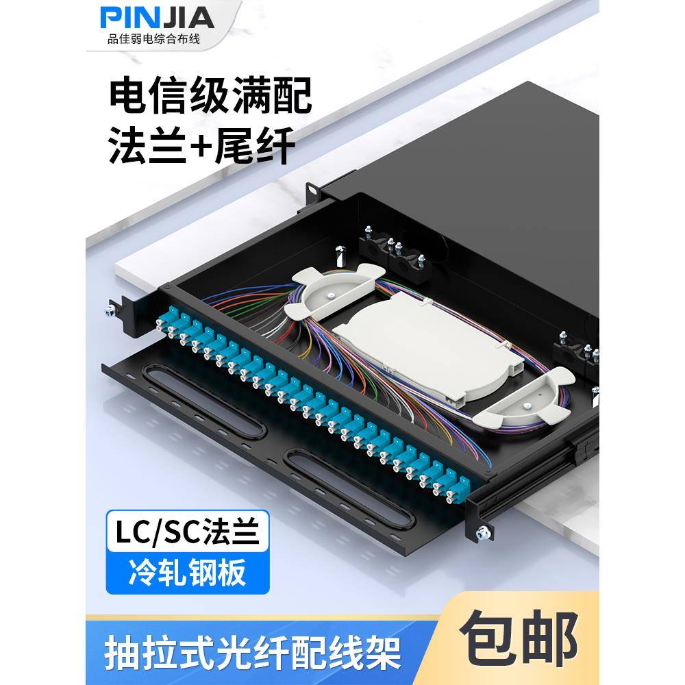 机架式光纤终端盒24口12口电信级满配FCSCST光缆熔接盒光纤配线架