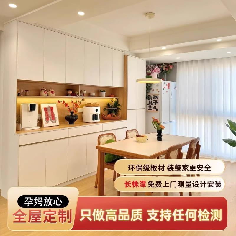 长沙全屋定制衣柜整体卧室柜子定做环保实木家具电视餐边柜工厂