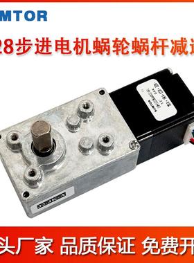 28蜗轮蜗杆减速步进电机3454直角自锁涡轮减速箱驱动器套装DC24V