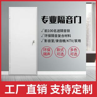 家庭影院隔音门酒吧KTV隔音门录音棚隔音门琴房隔音门工业隔音门
