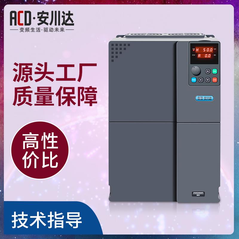 变频器通用型4KW矢量专用 三相380v电机调速2.2千瓦水泵风机变频