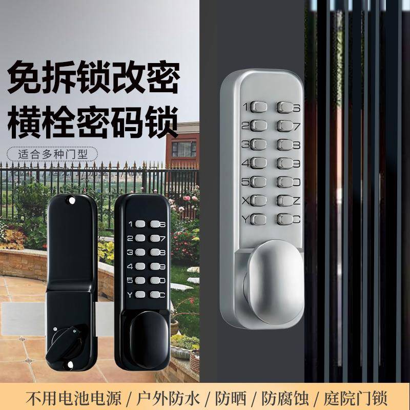 防水机械密码锁户外花园栅栏门庭院铁门别墅办公室门锁木门密码锁