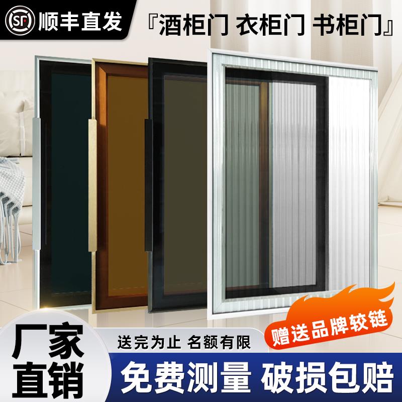 定制极简玻璃门钢化玻璃酒柜衣柜门书柜上翻门扇定做铝合金柜子门