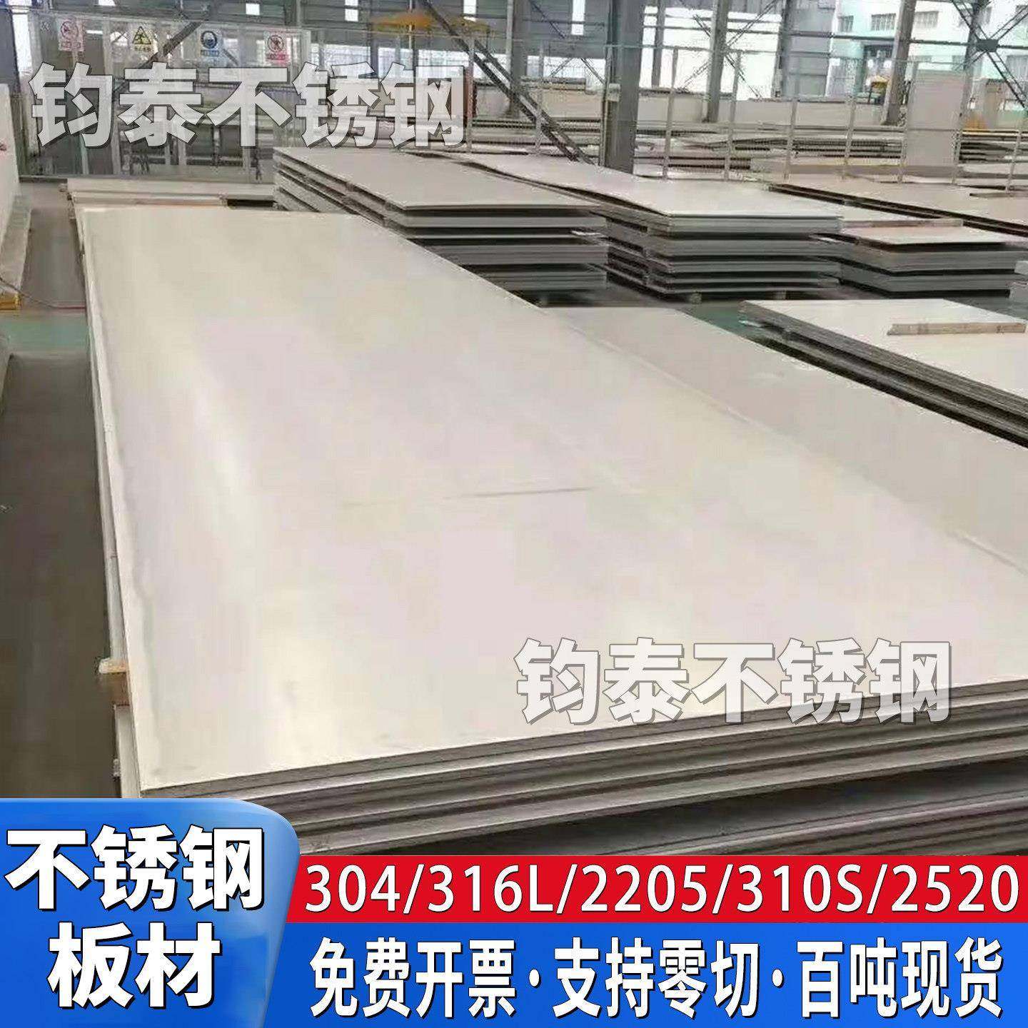 304不锈钢板2mm厚材零切供应薄厚板切割规格齐全支持定制免费开票,金属材料及制品,不锈钢,淘宝优惠券,粉丝福利购,淘宝优惠卷