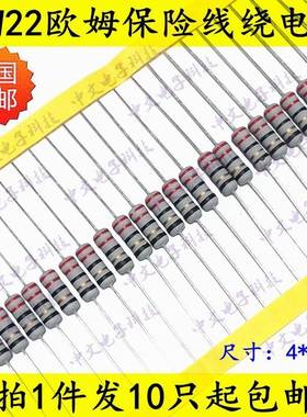 2W22欧姆 R 电磁炉常用电阻保险线绕碳膜氧化膜灰色限流红红黑金