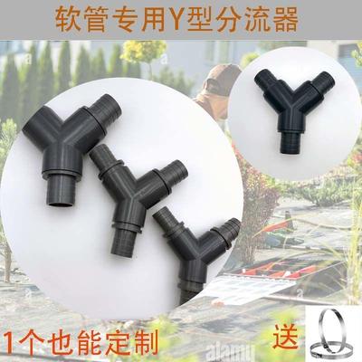 定制加厚灌溉三通Y型正三通一拖二软管水带分流器大流量分水器