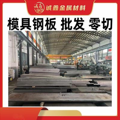 厂家40Cr钢板42CrMo 440C 9Cr18Mo 38CrMoAL 4340 40CrNiMoA