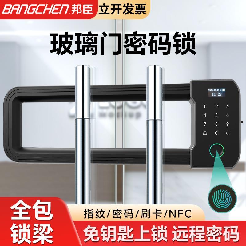 密码U型锁玻璃门指纹锁办公室双门商铺店面大门u形插锁挂锁智能锁