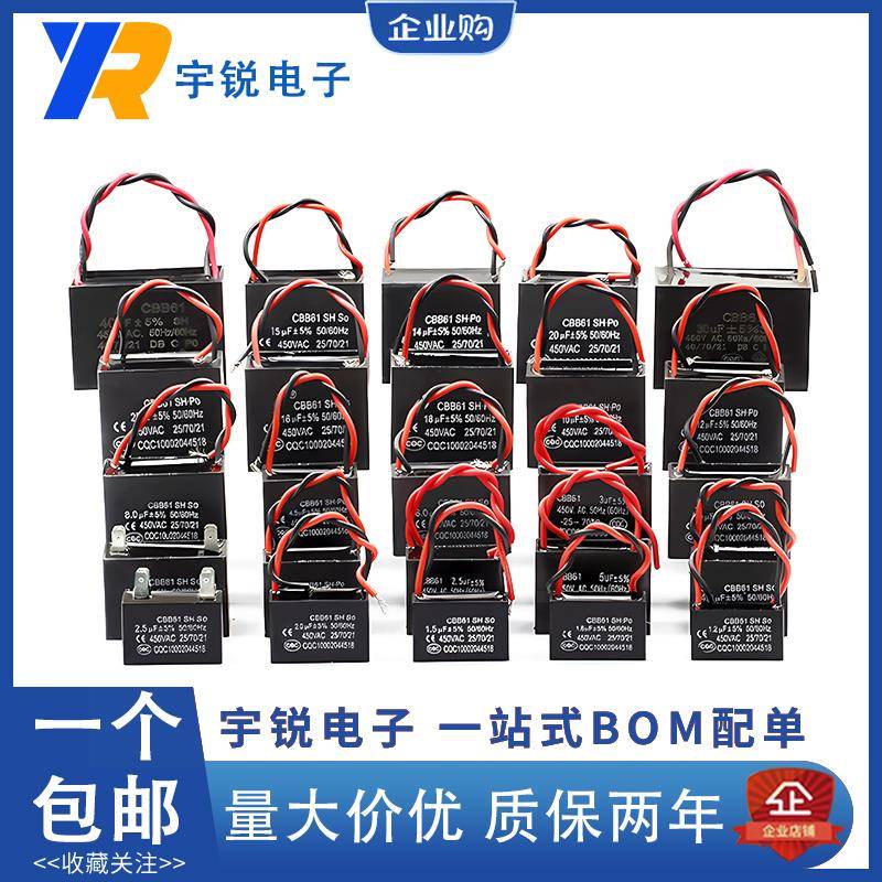 CBB61风扇启动电容450V 1.2 1.5 2 2.5 3 4 5 6 7 20UF吊扇油烟机