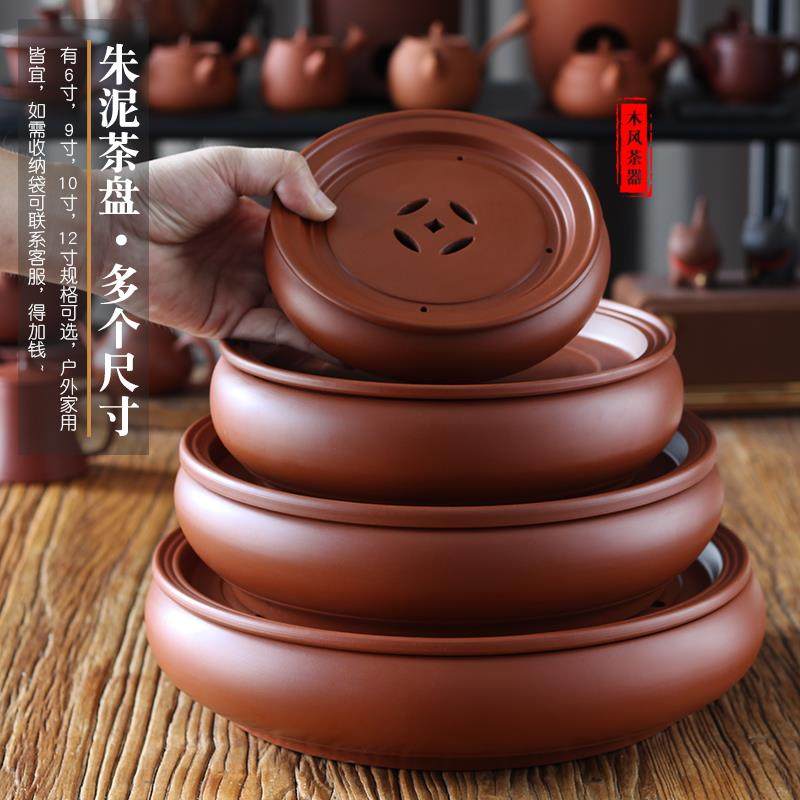 紫砂茶盘朱泥功夫茶具套装小型潮州圆形蓄水茶船家用老式陶瓷沥水