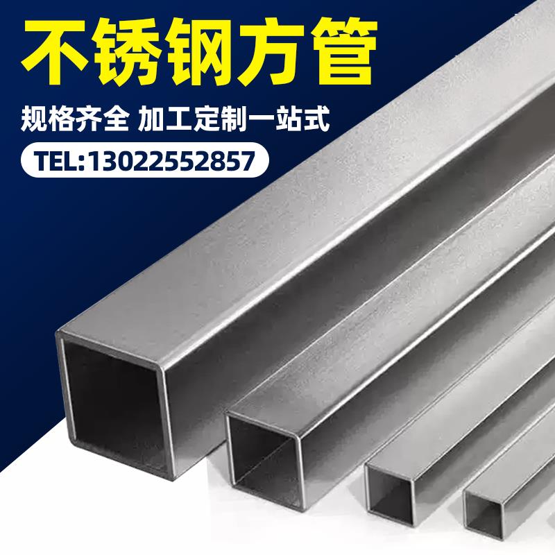 304不锈钢方管钢材拉丝钢管方钢管材料20/25/40mm加厚1.5/2/3/4mm