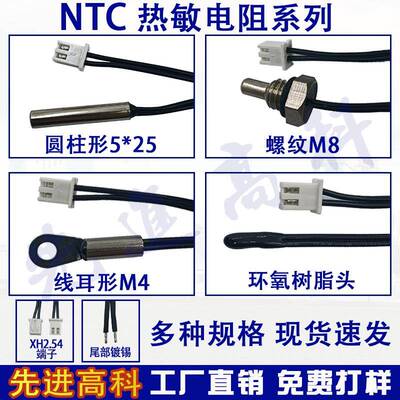 温度传感器NTC热敏电阻5K10K15K20K50K 100K B值3950 B3470 B3435
