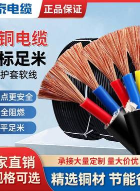 国标铜芯RVV软电缆线 线2 3 4 5芯2.5 4 6 10平方三相电线 线护套