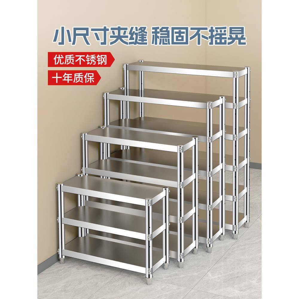 不锈钢厨房阳台储物架夹缝置物架落地多层冰箱缝隙小架子15/20cm