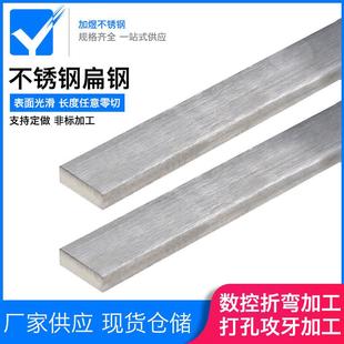 201/304/316L不锈钢冷拉扁钢拉丝实心扁条方钢不锈钢板排厂家直销