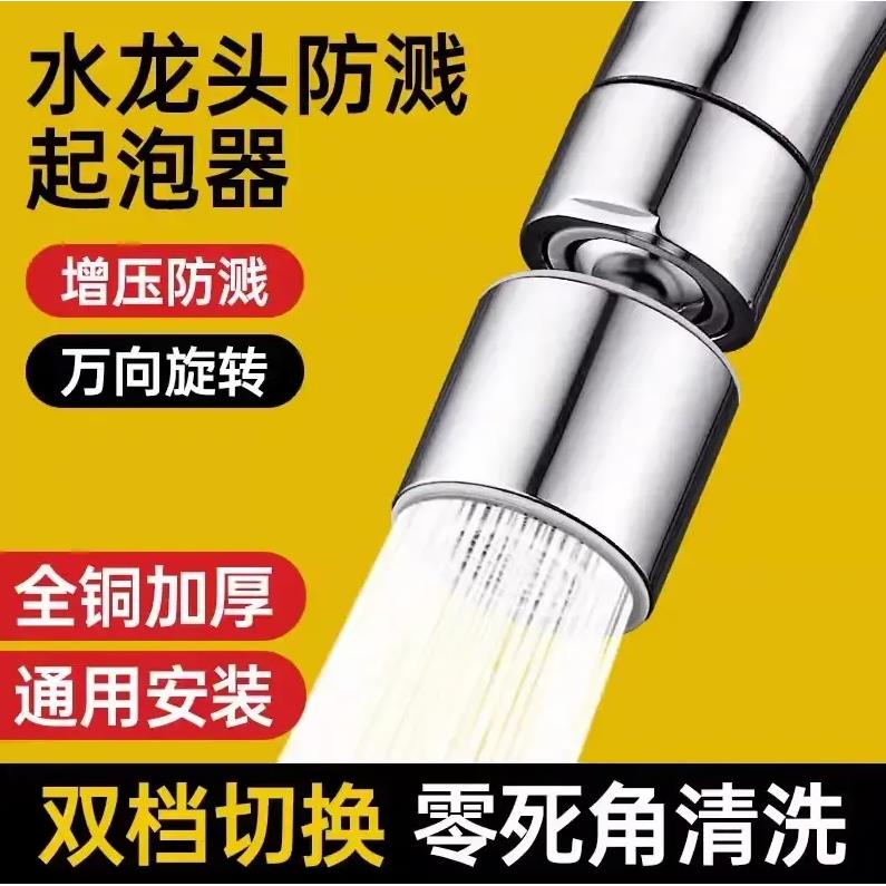 厨房洗菜盆万向水龙头延伸器防溅水神器万能接头可旋转花洒起泡器