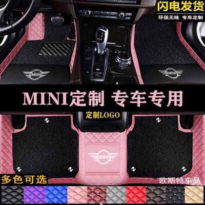 适用于迷你mini one cooper countryman clubmanF56F55F54F60R6脚