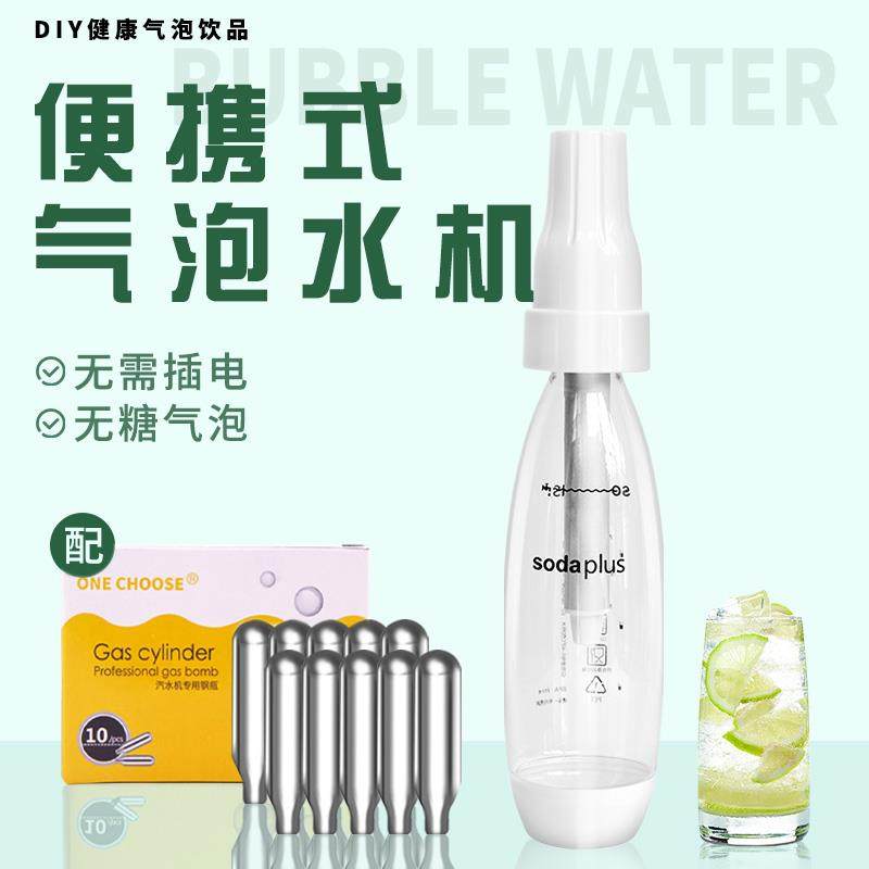 气泡机苏打水机家用便携式奶茶店气泡水机商用碳酸冷饮料机自制机