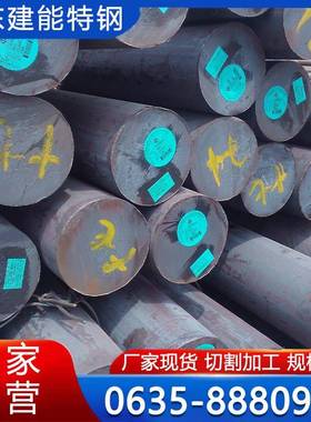 齿轮钢20CrMnTiH 30CrMnTi 35CrMoA 42CrMoA 40Cr 合金圆钢切割
