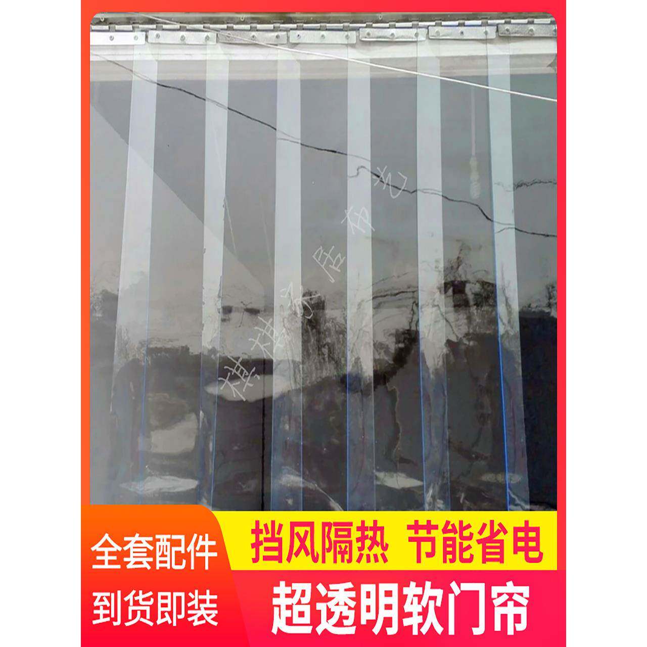 pvc塑料透明防走冷气空调软门帘店铺商用隔断遮挡防尘挡风皮门帘