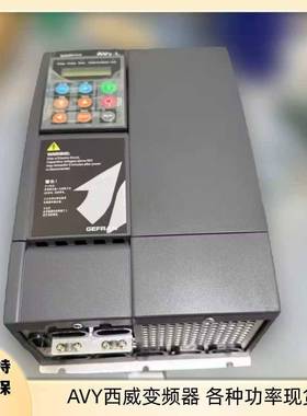西威变频器AVY3150-EBL BR4 AVY2075 3110 原装 AVy-L 全新质保
