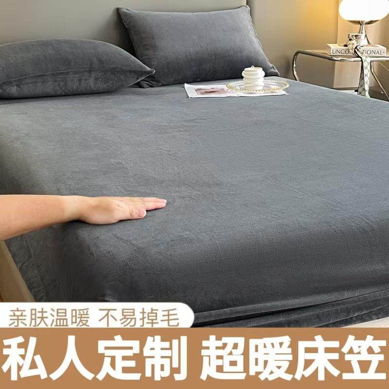 冬季加厚牛奶绒床笠单件定制200x220床罩三件套灰色宝宝绒1.8床套