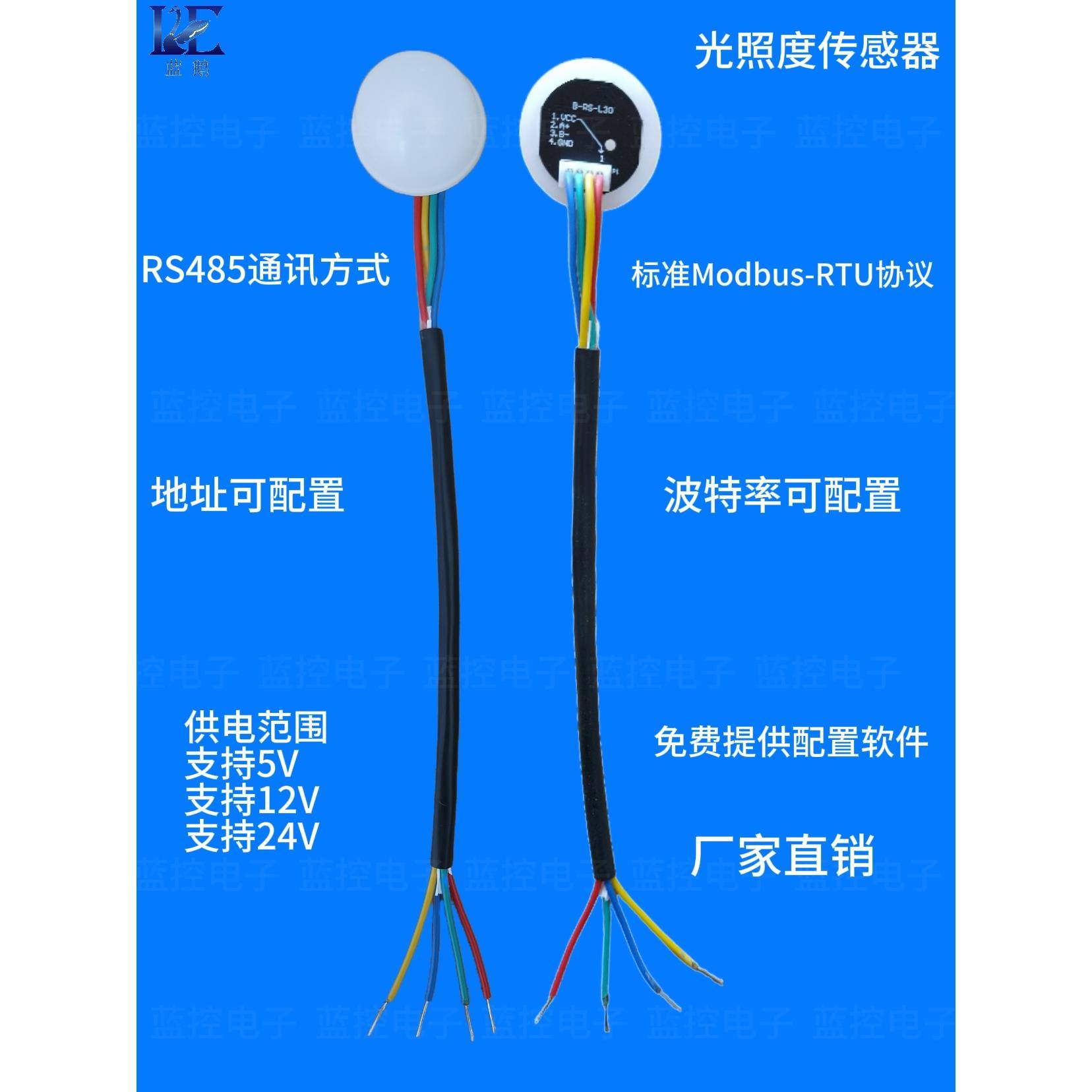 上镜传感器Rs485通信工业农业气候温室光强亮度模块