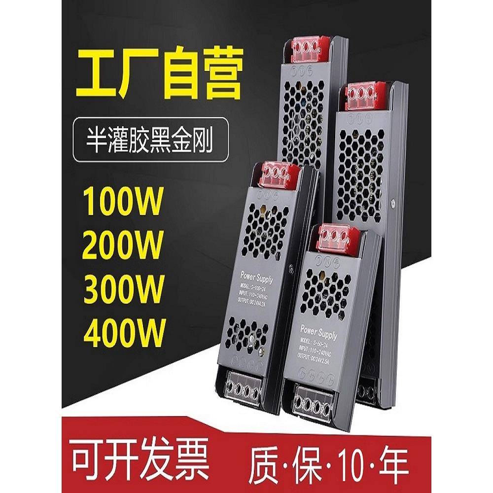 Led线性灯电源220V超薄开关控制器灯带线性灯静音变压器至12V24V