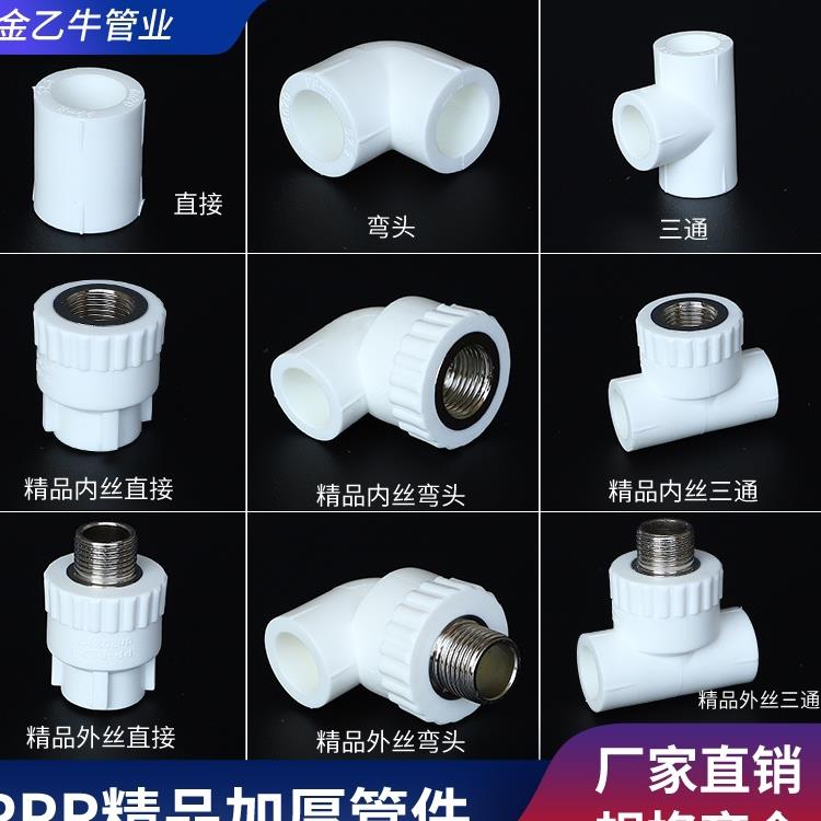 ppr水管配件4分6分1寸三通热熔管自来水直接管件水管配件接头弯头