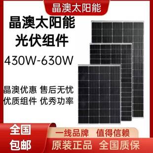 晶澳A级太阳能光伏板550W580W630W单晶硅双玻大功率高效光伏板