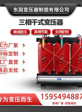 scb13干式变压器10 400 630 800 1000 1250kva高压三相干式变压器